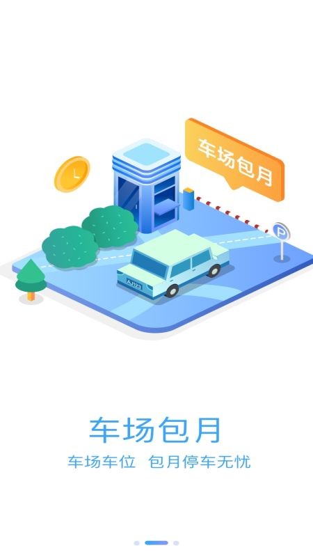 梓慧行