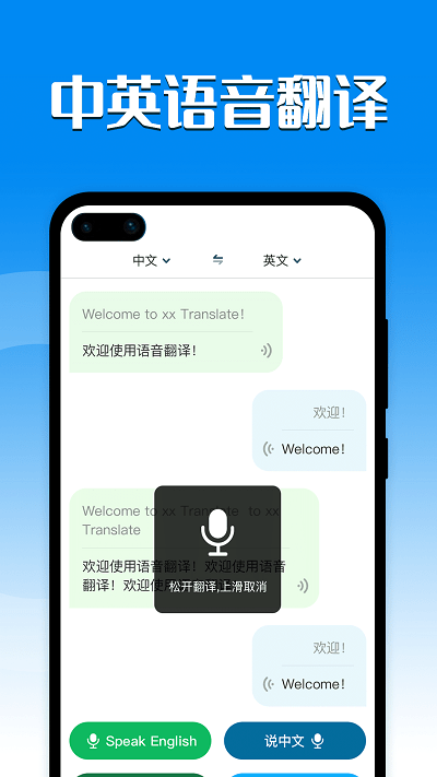 搜搜翻译手机版