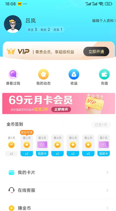 友初
