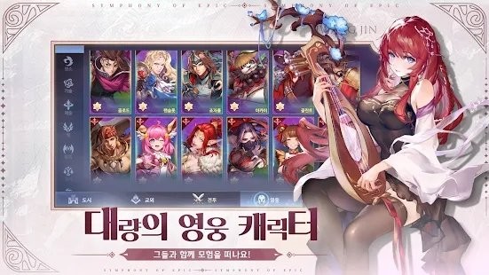 심포니 오브 에픽