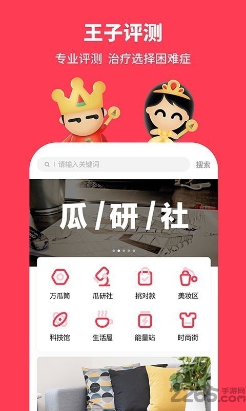 瓜田测评 瓜田测评