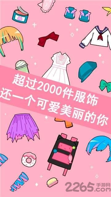 可爱少女化妆师 可爱少女化妆师
