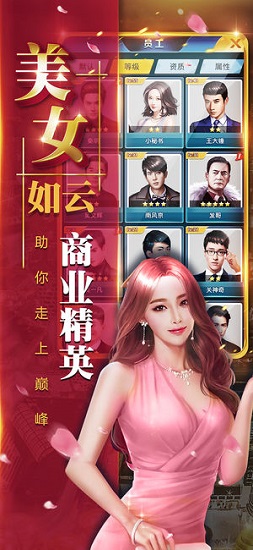 豪门总裁 豪门总裁