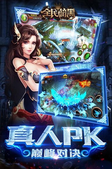 全民暗黑