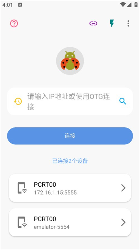 ADB助手