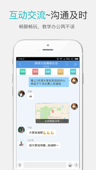 陕西师大