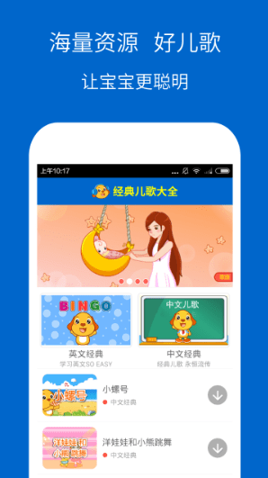 经典儿歌大全 经典儿歌大全