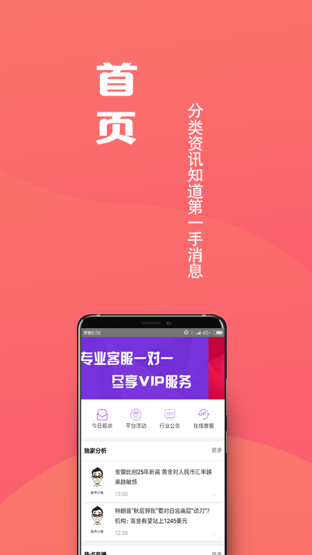 优品期货