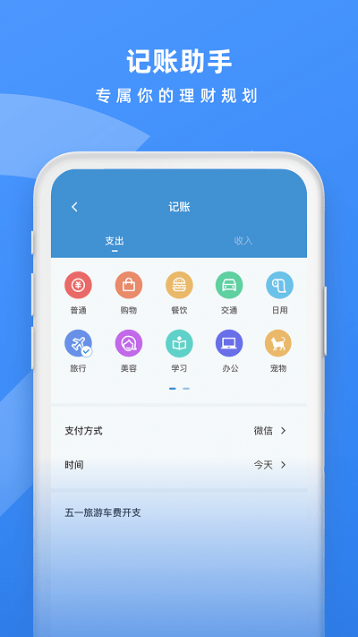 日历备忘录 日历备忘录
