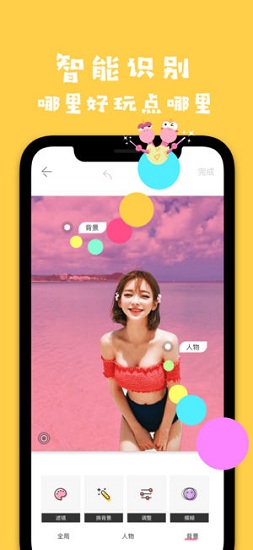 马卡龙玩图ios免费板