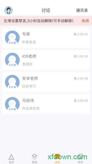 师训宝管理端