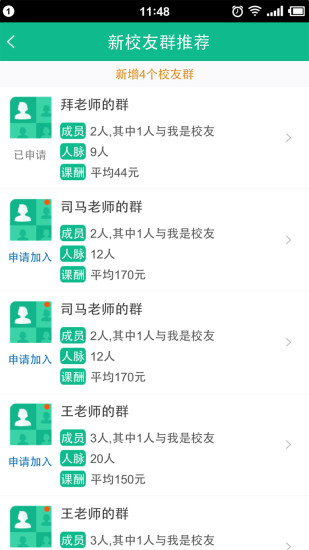 益优微校