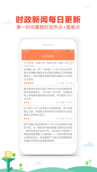 我爱公基