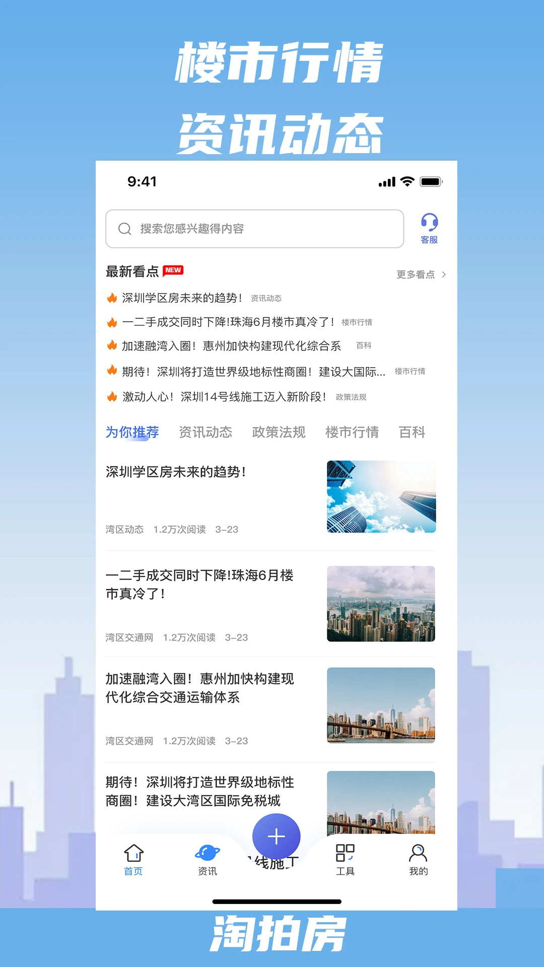 淘拍房
