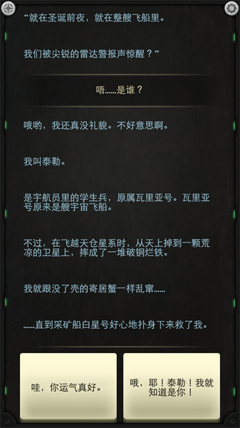 生命线:静夜 生命线:静夜