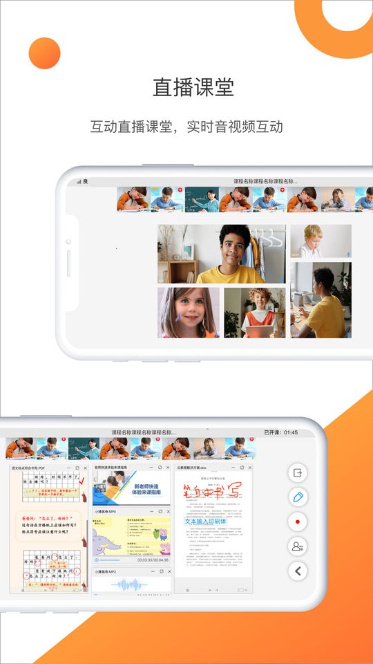 网校云课