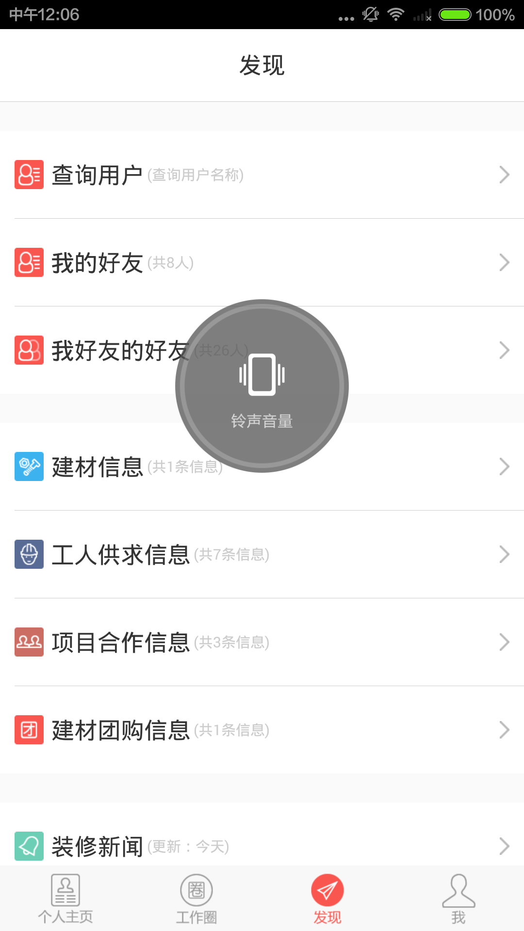 鲁班来了