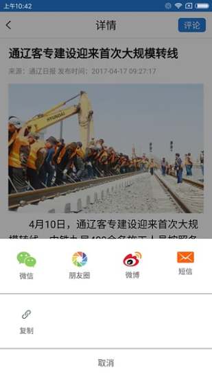 数字通辽
