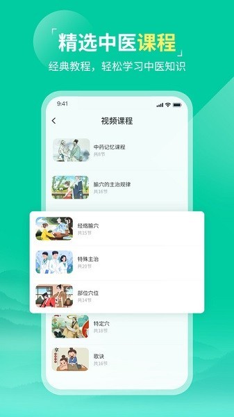 中医针灸 中医针灸