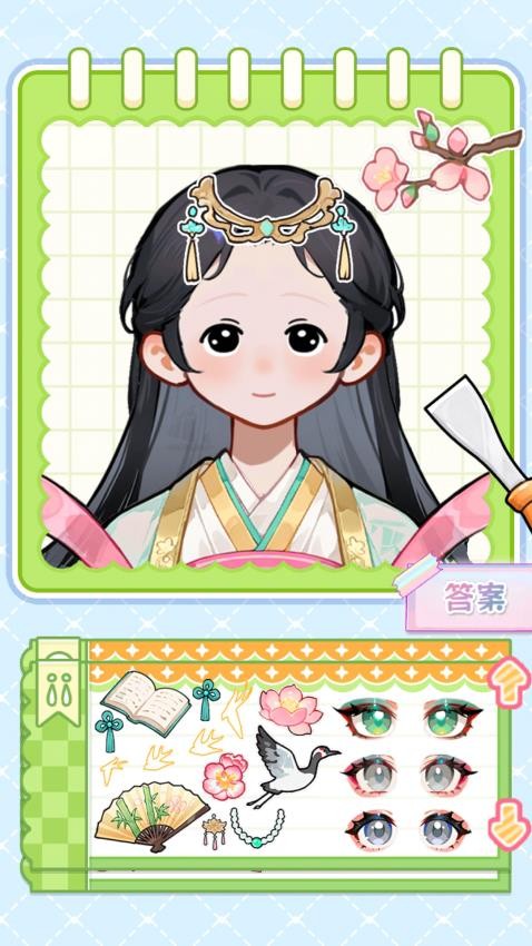 打造完美女神