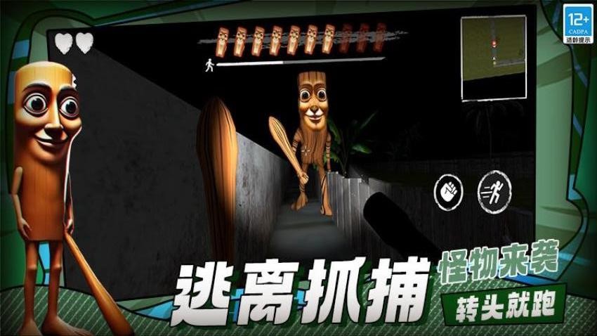 山海经逃离