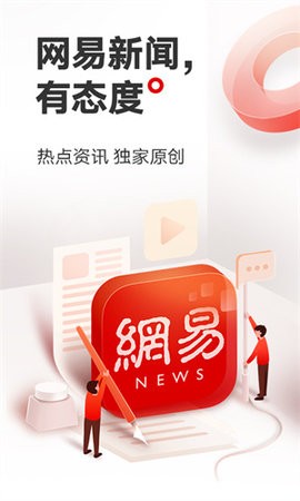 NetEase News