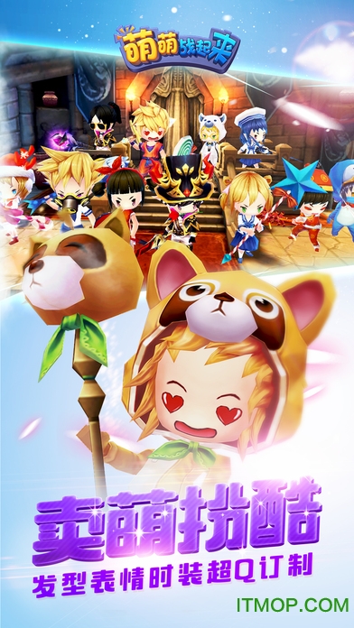 萌萌战起来ios版
