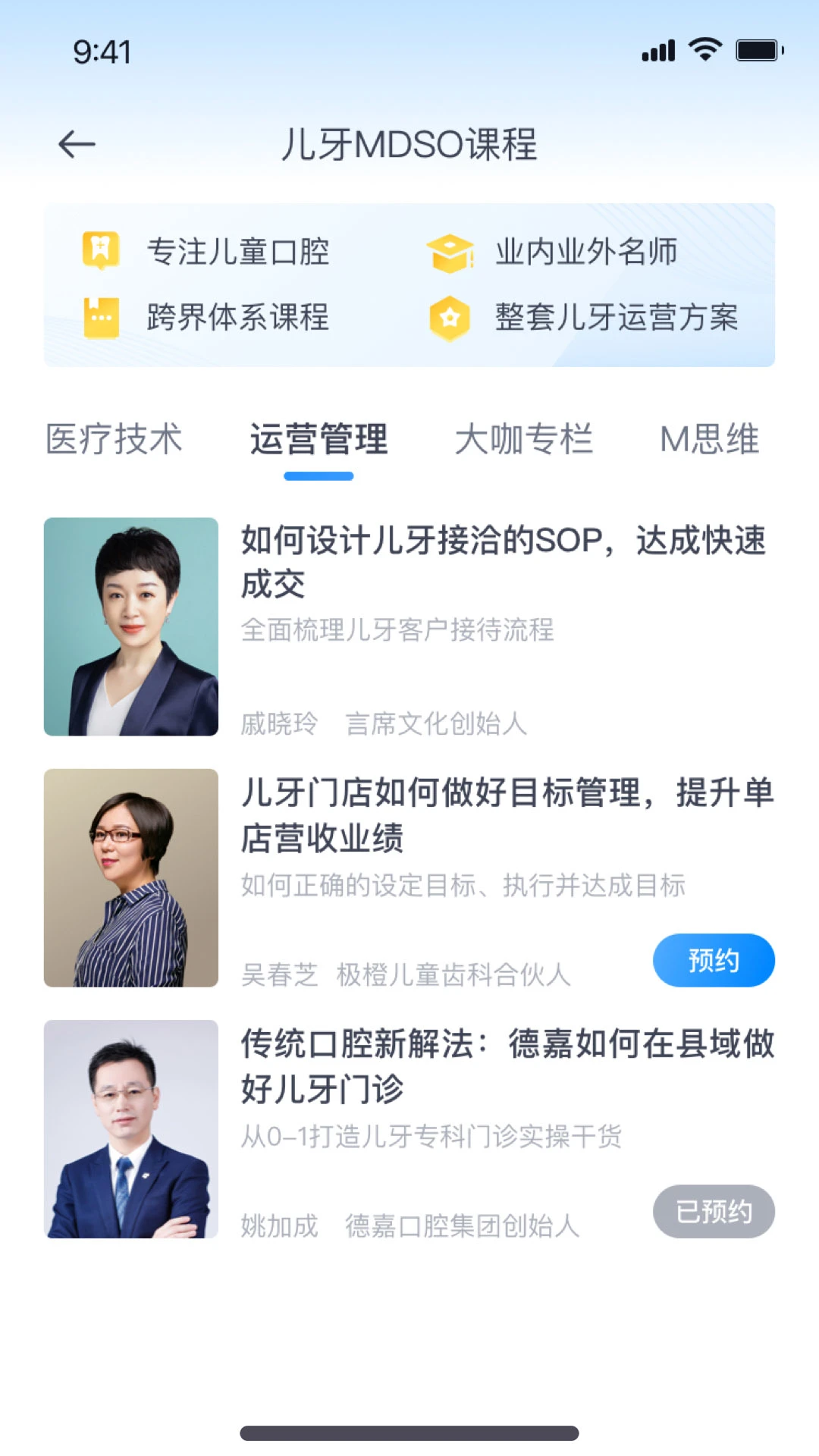儿牙MDSO 儿牙MDSO