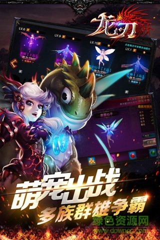 龙刃GM商店版 龙刃GM商店版