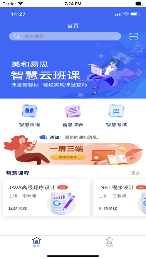 智慧云