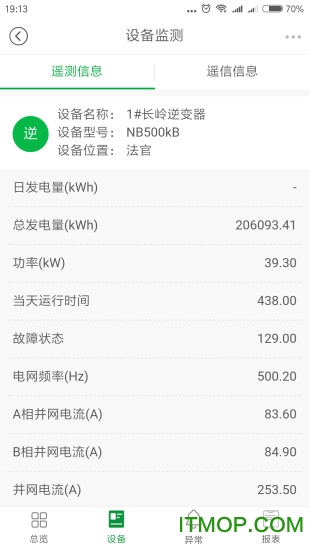 九州光伏云