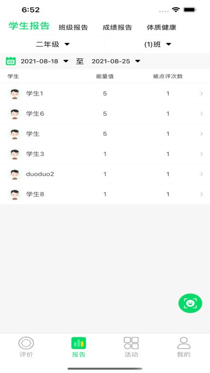多多评价树最新版