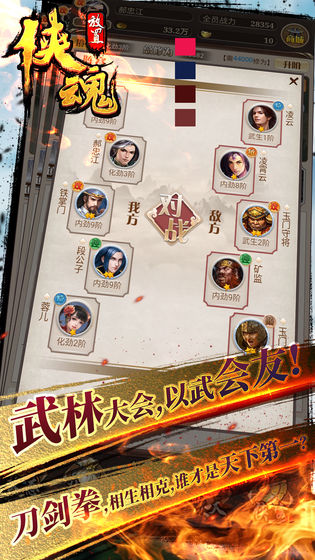 侠魂游戏 安卓版v1.0.1