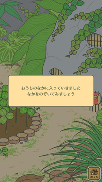 旅行青蛙日文版 安卓版v1.9.0