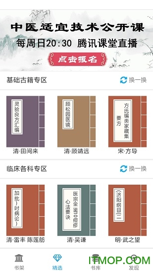中医古籍书库