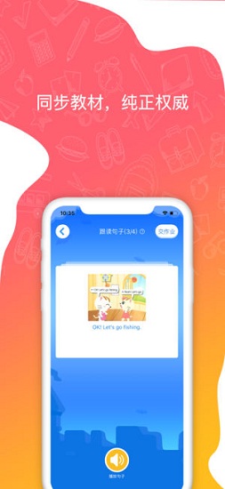 树童英语学生