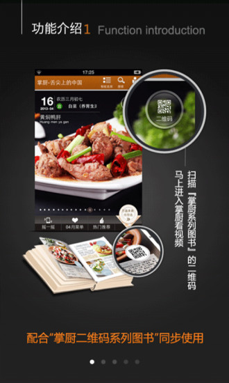掌厨 掌厨