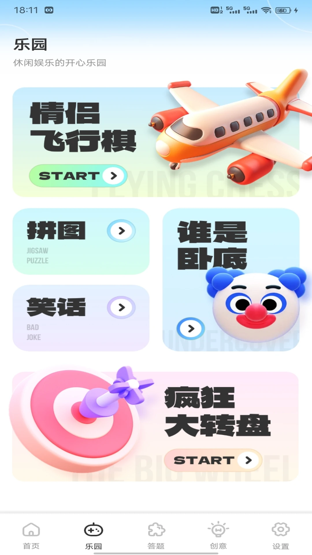 羊羊多福