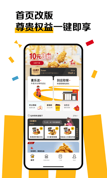 麦当劳老版本 麦当劳老版本