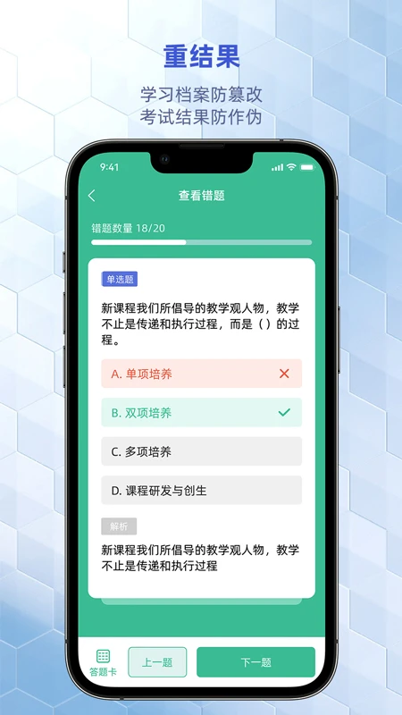 优东惠学