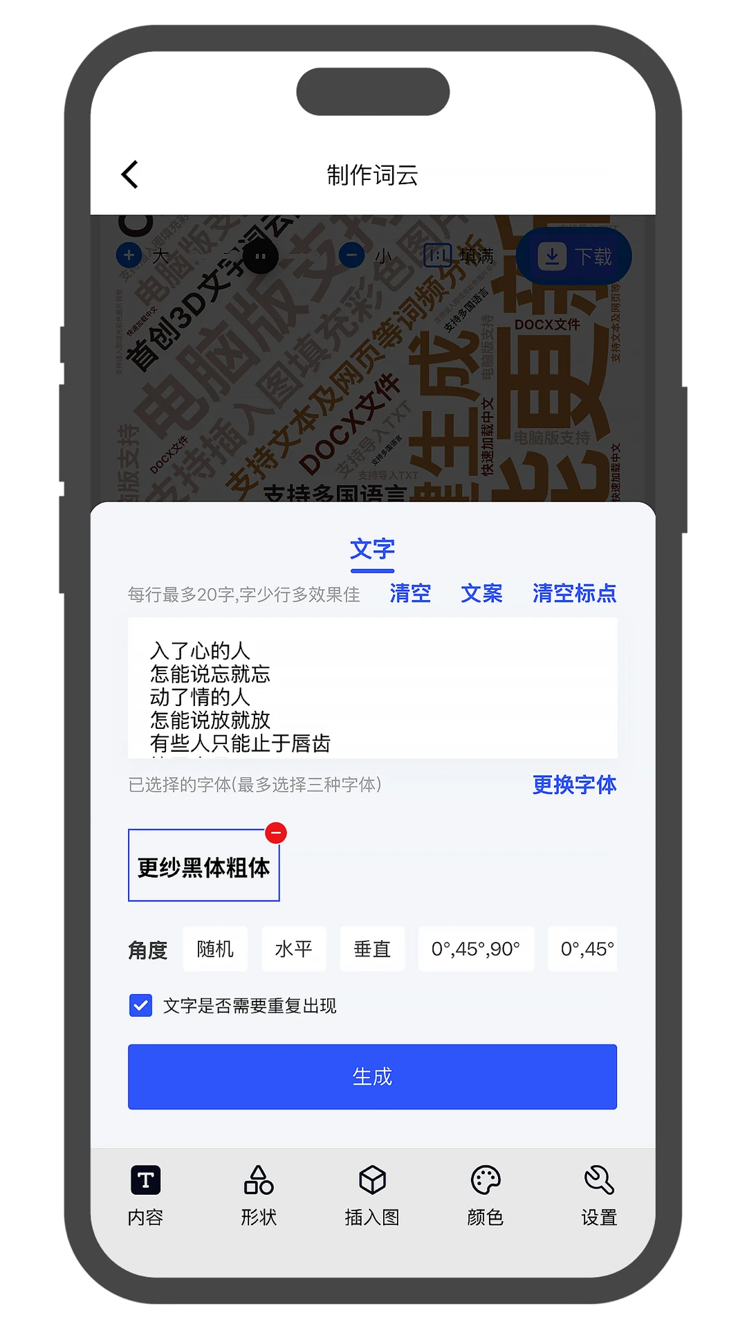 美寄词云
