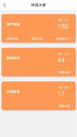木易英语