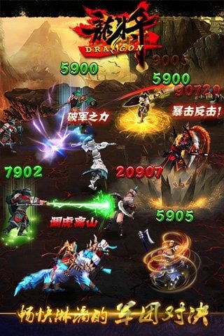 龙将斩千 龙将斩千