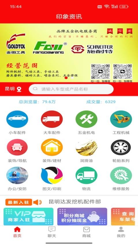印象资讯