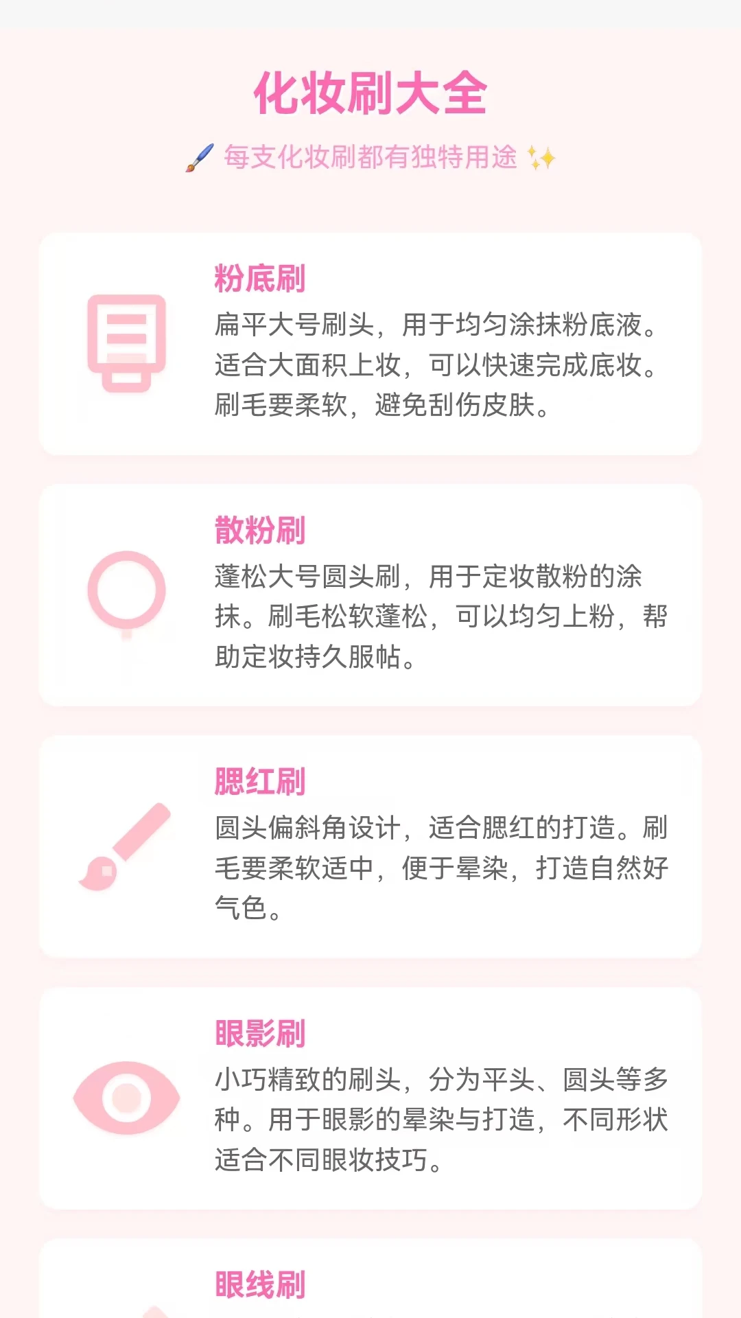 妍色刷刷