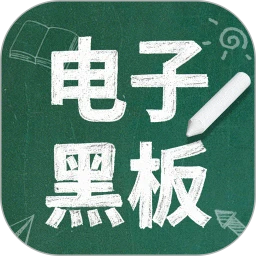 怀旧黑板