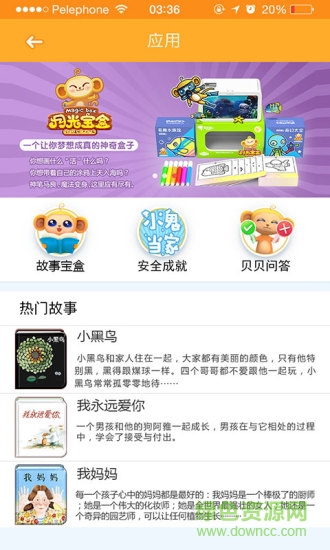 智能安全手表