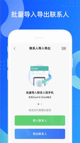 qq同步助手app最新版