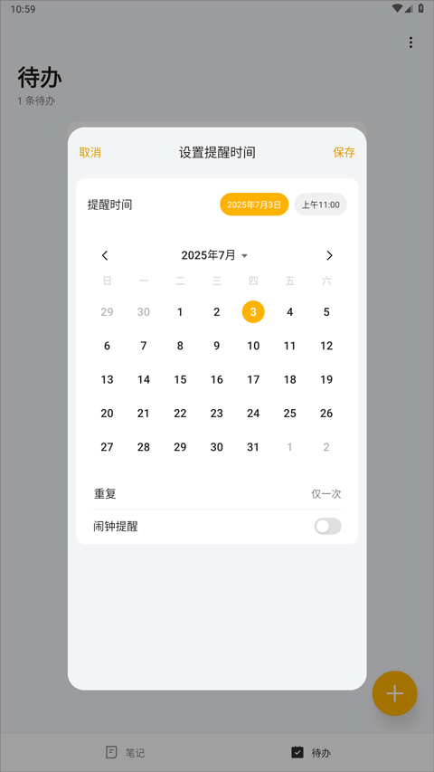 oppo便签app