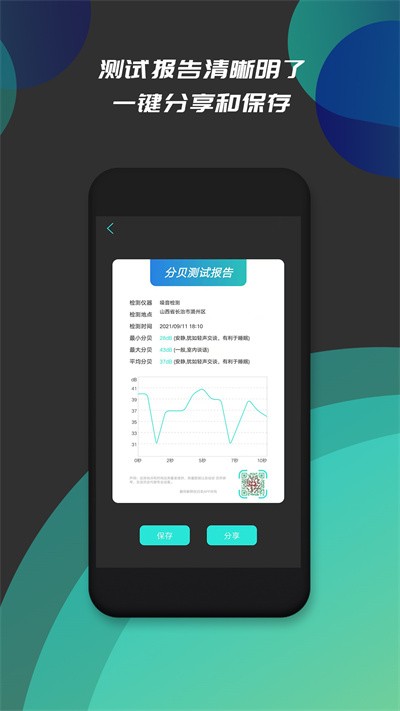 分贝仪噪音检测 分贝仪噪音检测